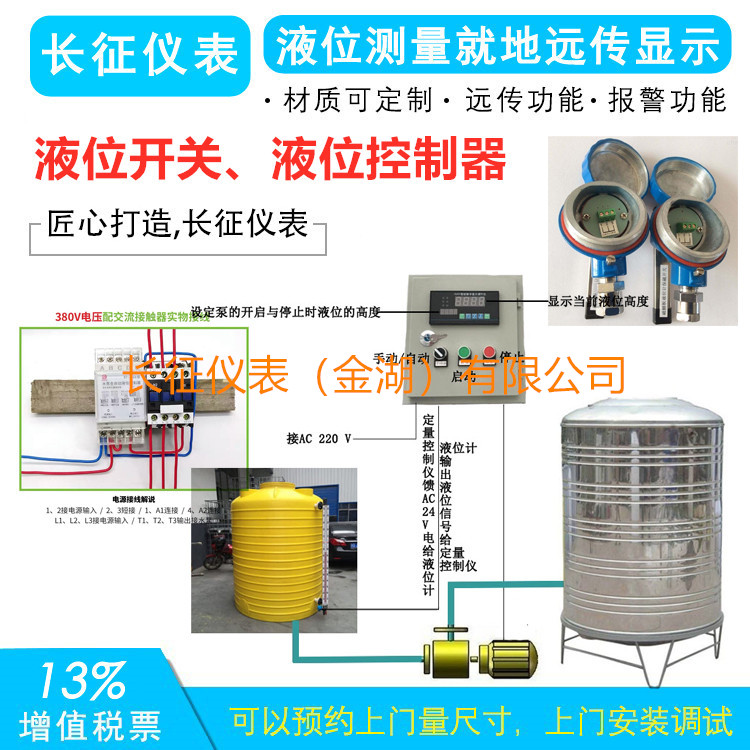 液位開關、液位控制器.jpg