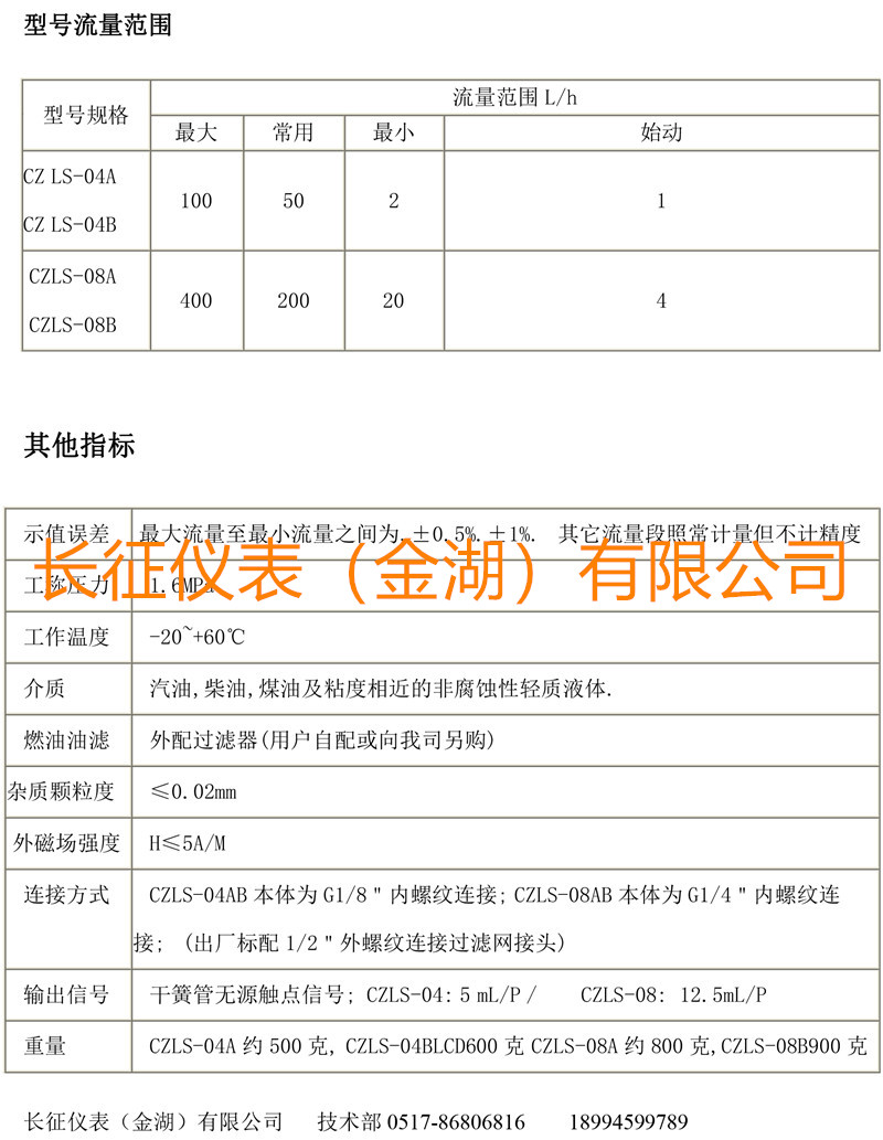 微小流量計-2.jpg